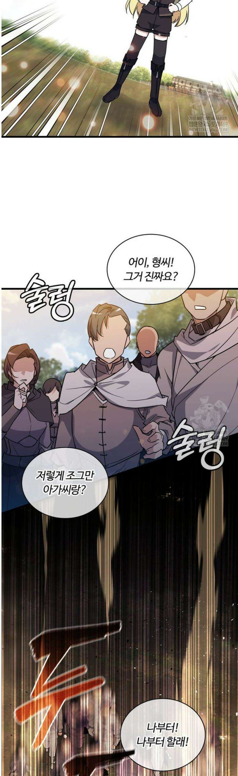 아카데미 흑막의 딸이 되었다 7화 7