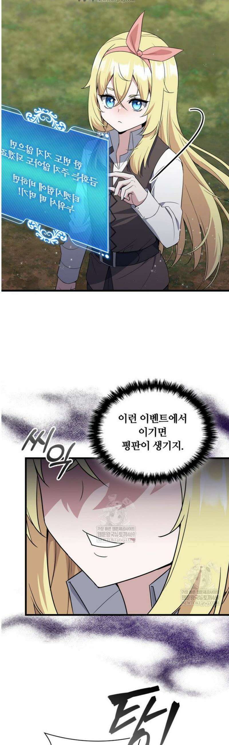 아카데미 흑막의 딸이 되었다 7화 10