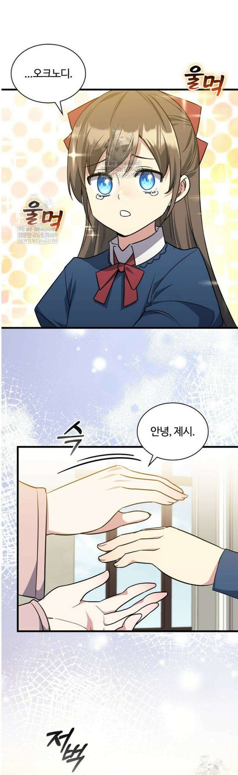아카데미 흑막의 딸이 되었다 14화 2