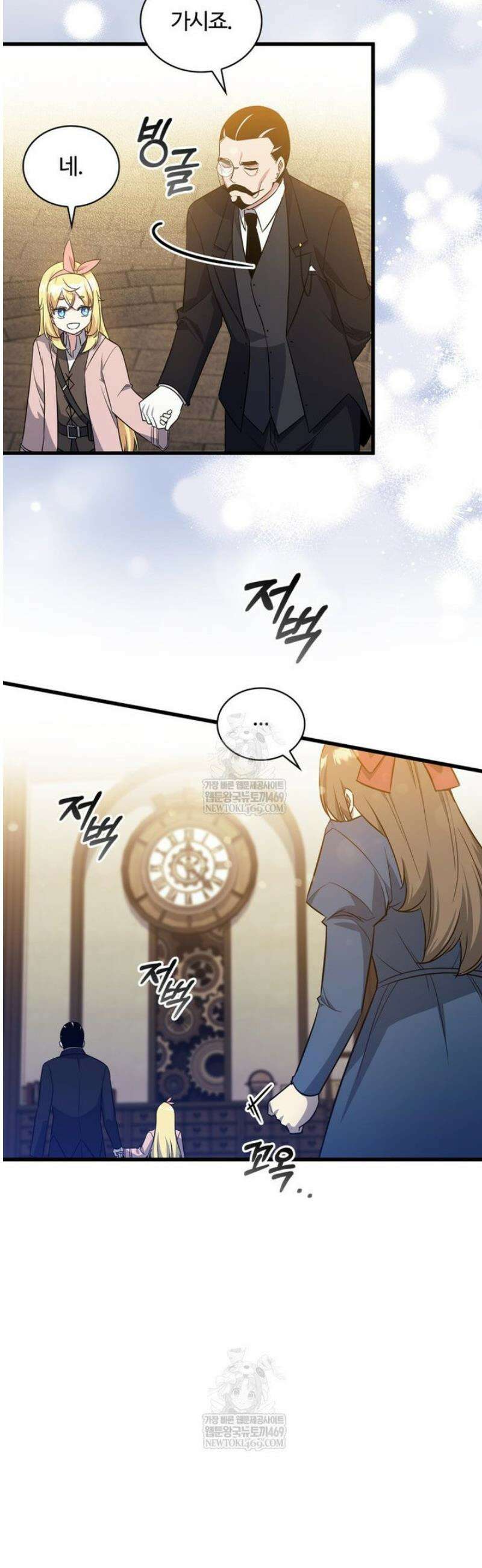 아카데미 흑막의 딸이 되었다 14화 6