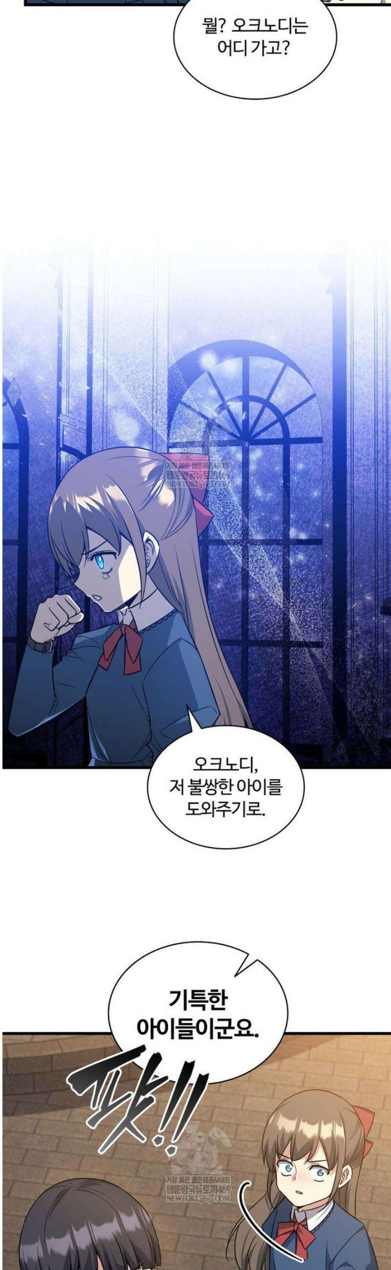 아카데미 흑막의 딸이 되었다 14화 8