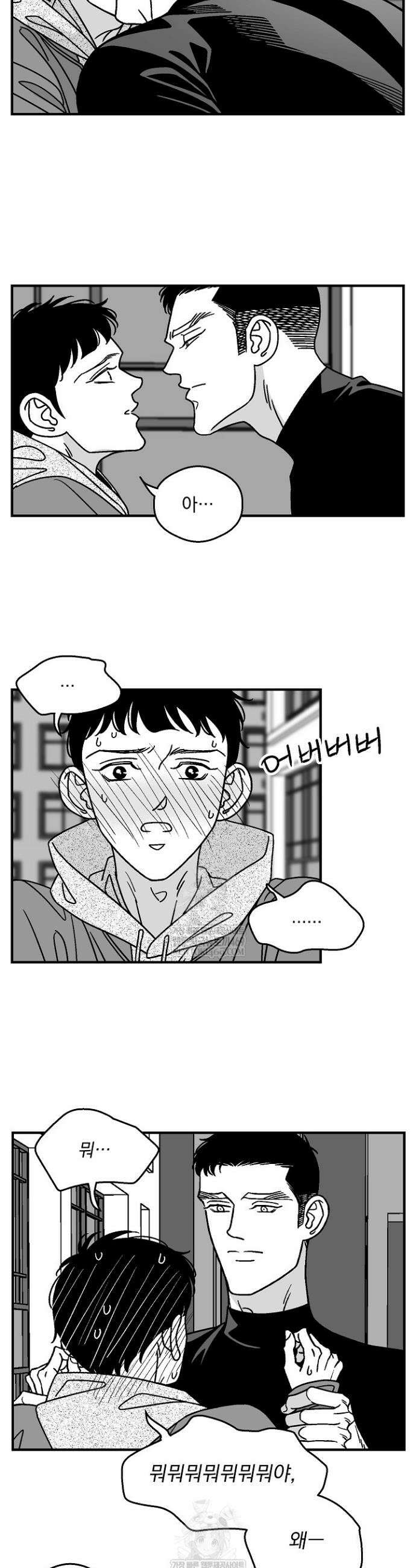 화성의 아이 15화 2