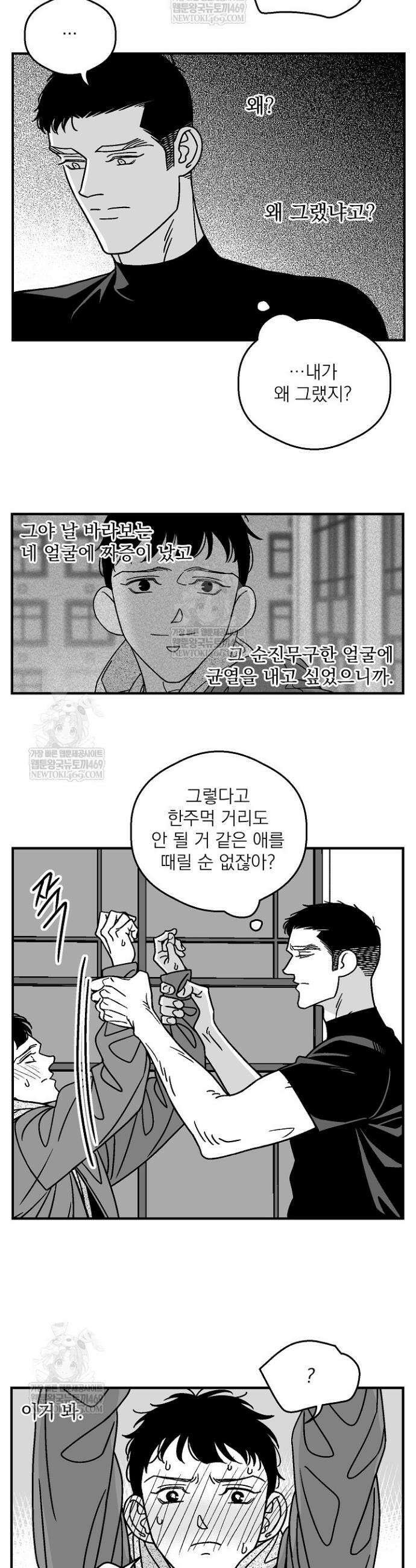 화성의 아이 15화 3
