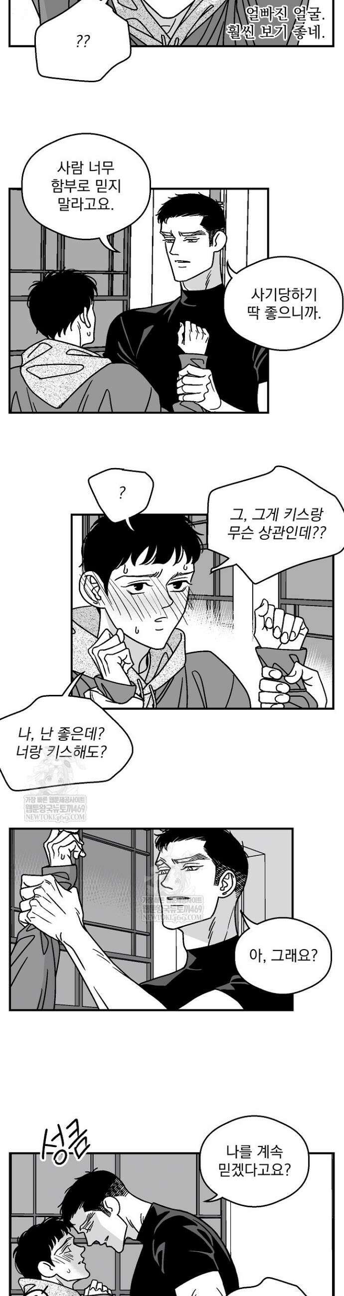 화성의 아이 15화 4
