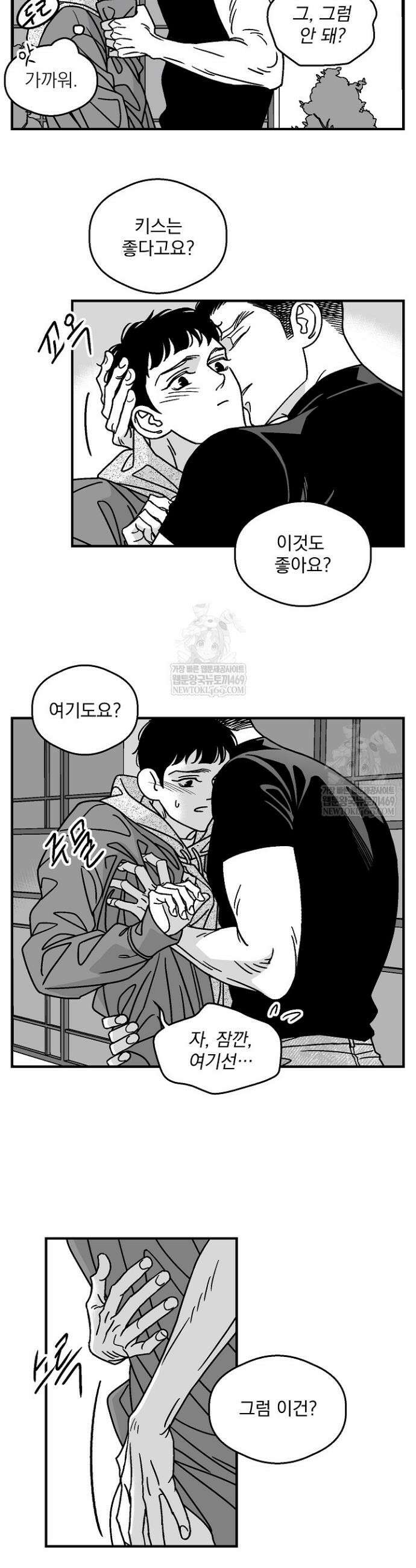 화성의 아이 15화 5