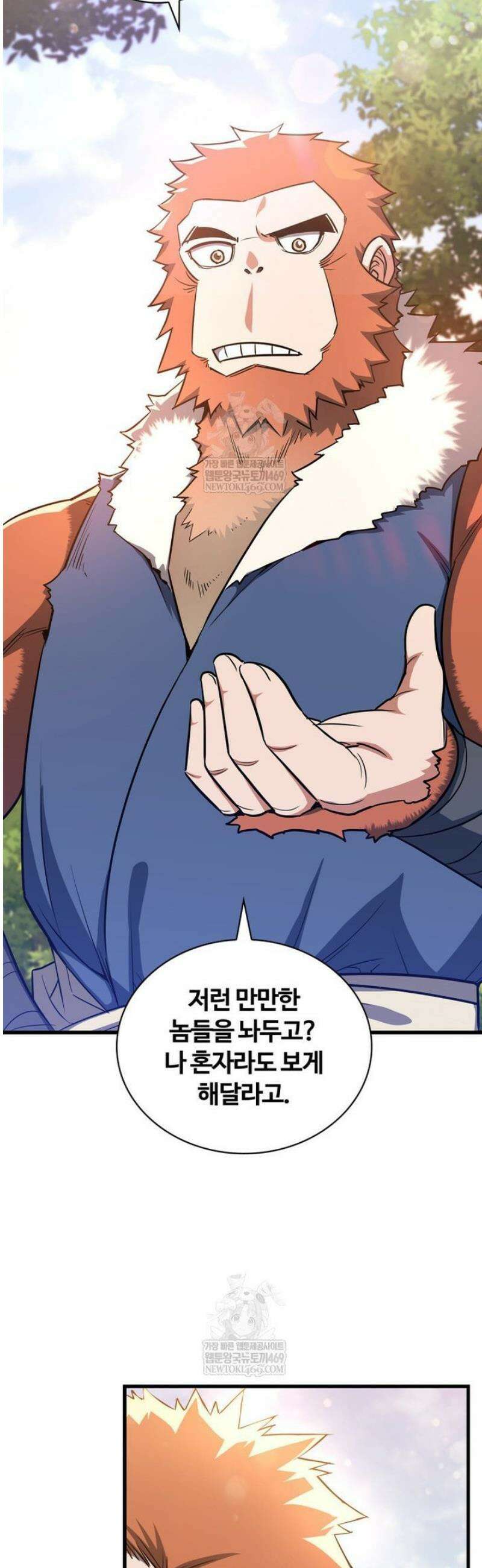 아카데미 흑막의 딸이 되었다 20화 2