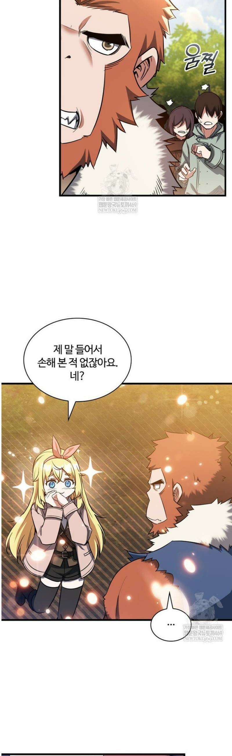 아카데미 흑막의 딸이 되었다 20화 3