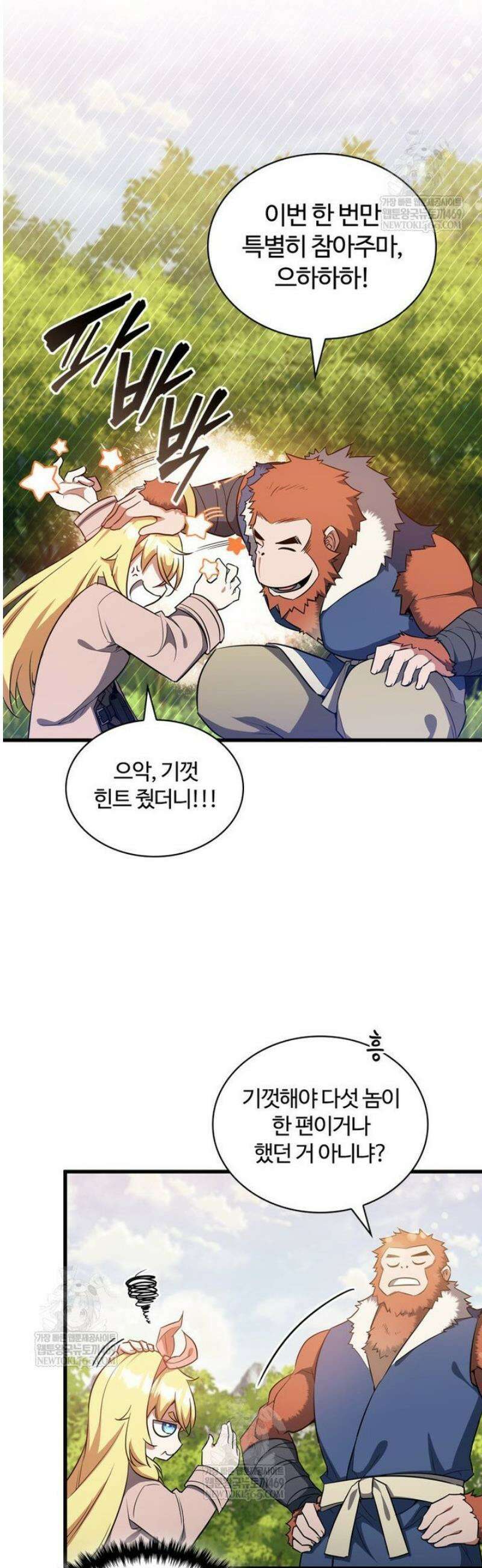 아카데미 흑막의 딸이 되었다 20화 5