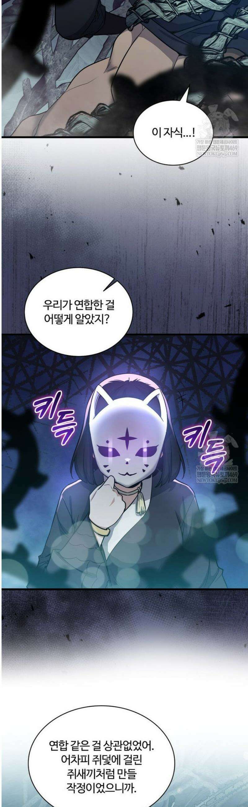 아카데미 흑막의 딸이 되었다 20화 9