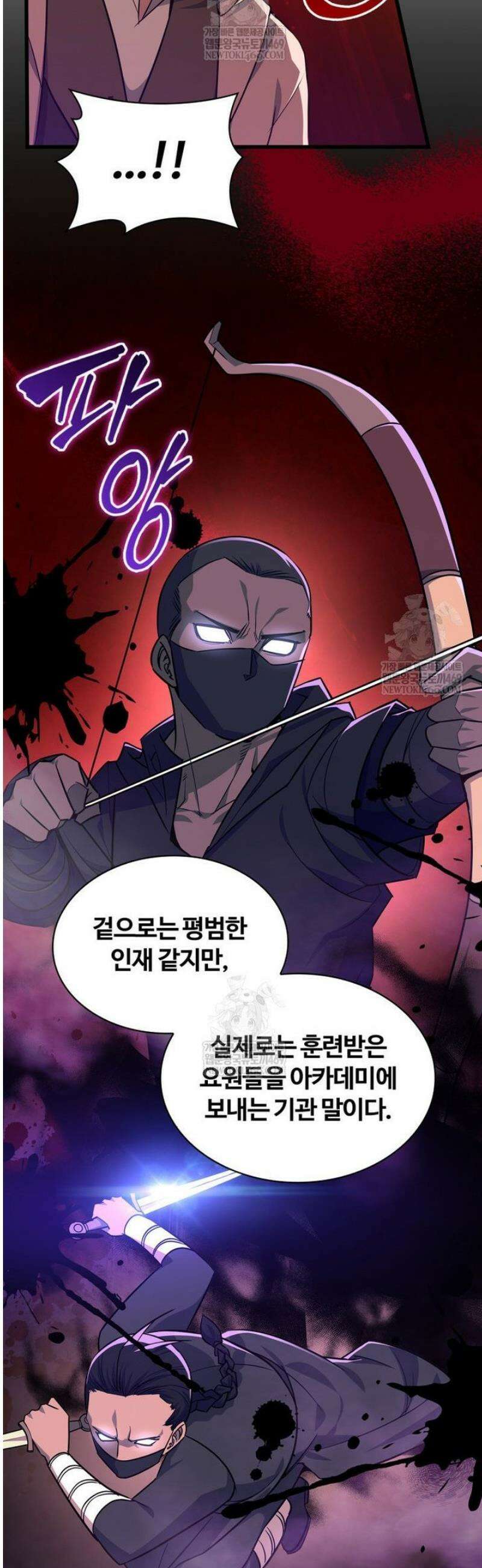 아카데미 흑막의 딸이 되었다 25화 3