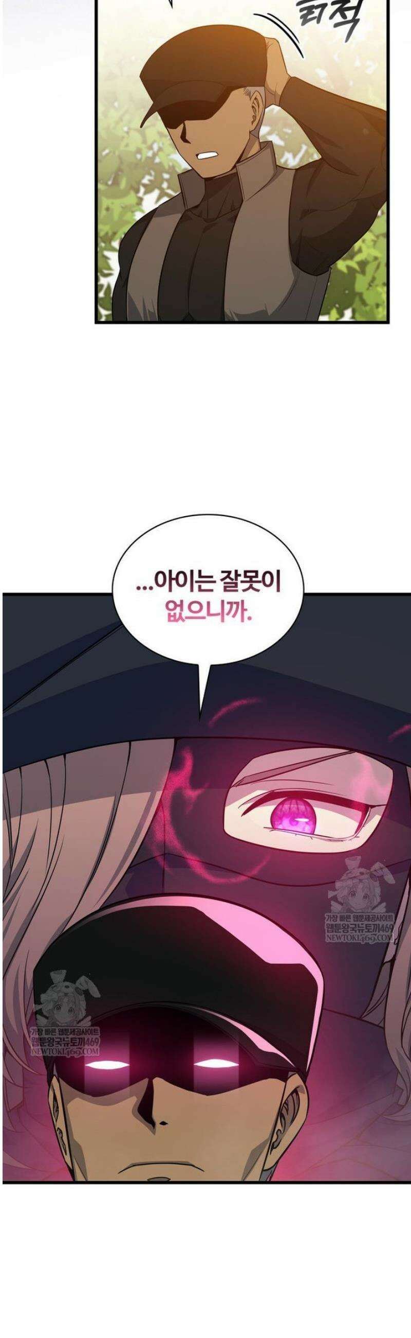 아카데미 흑막의 딸이 되었다 25화 8