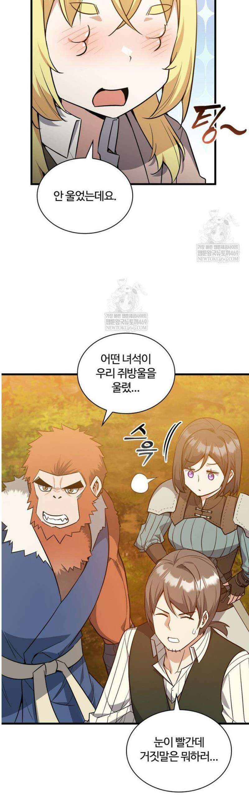 아카데미 흑막의 딸이 되었다 25화 10