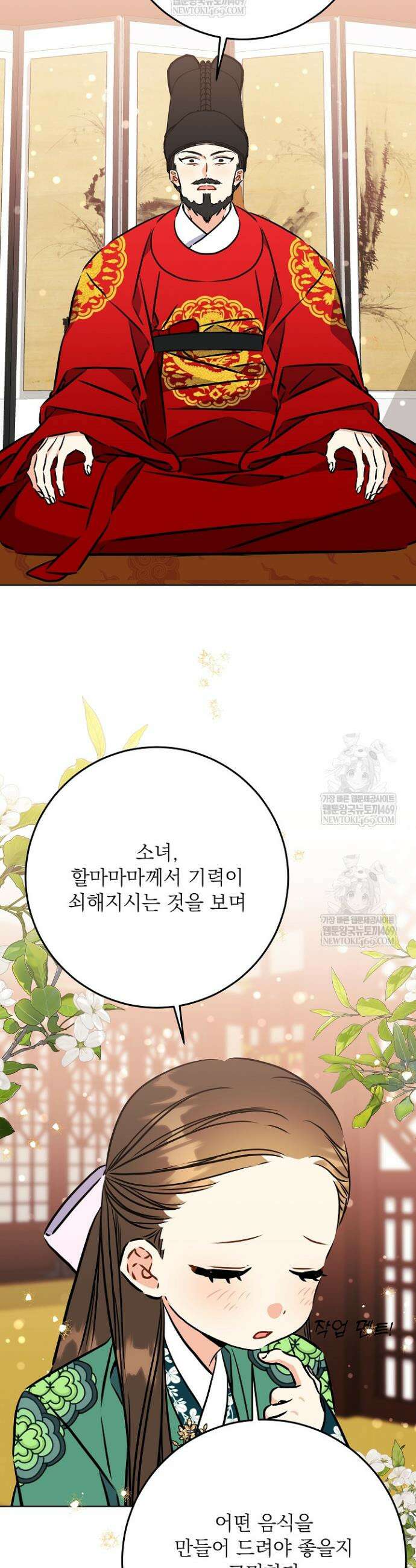 말단 후궁의 딸로 태어났습니다 63화 6