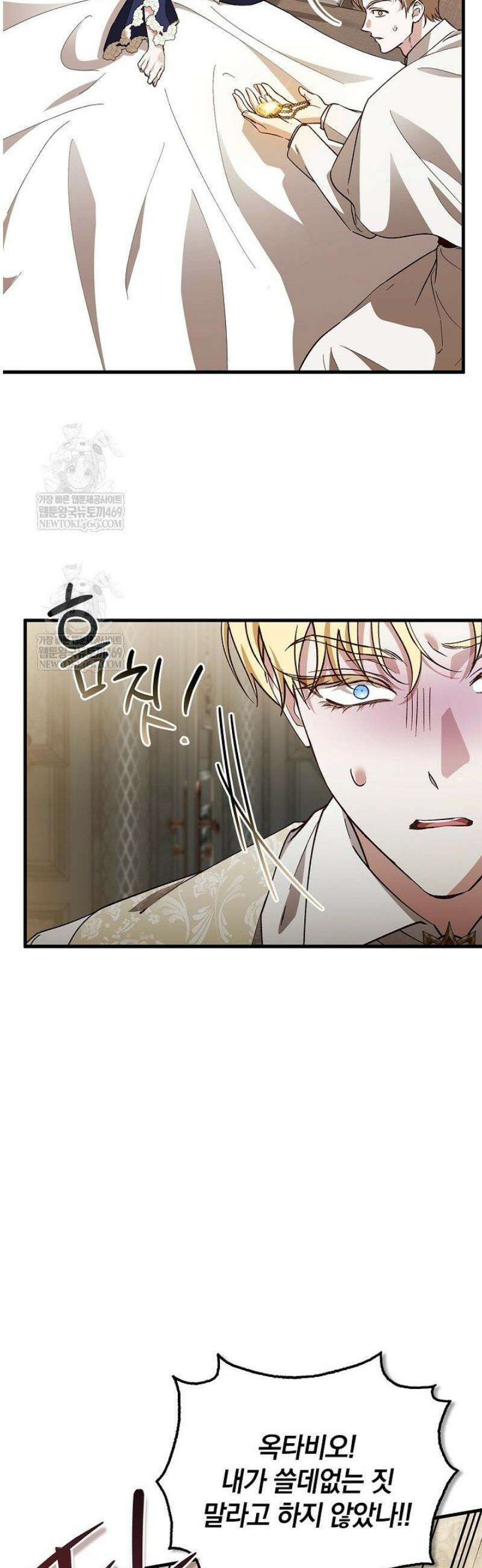 도망친 백작 부인이 돌아왔다 31화 11