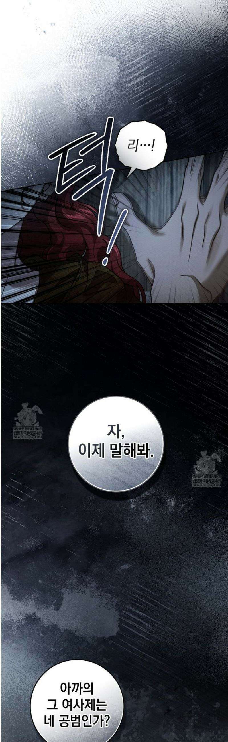 상수리나무 아래 126화 2