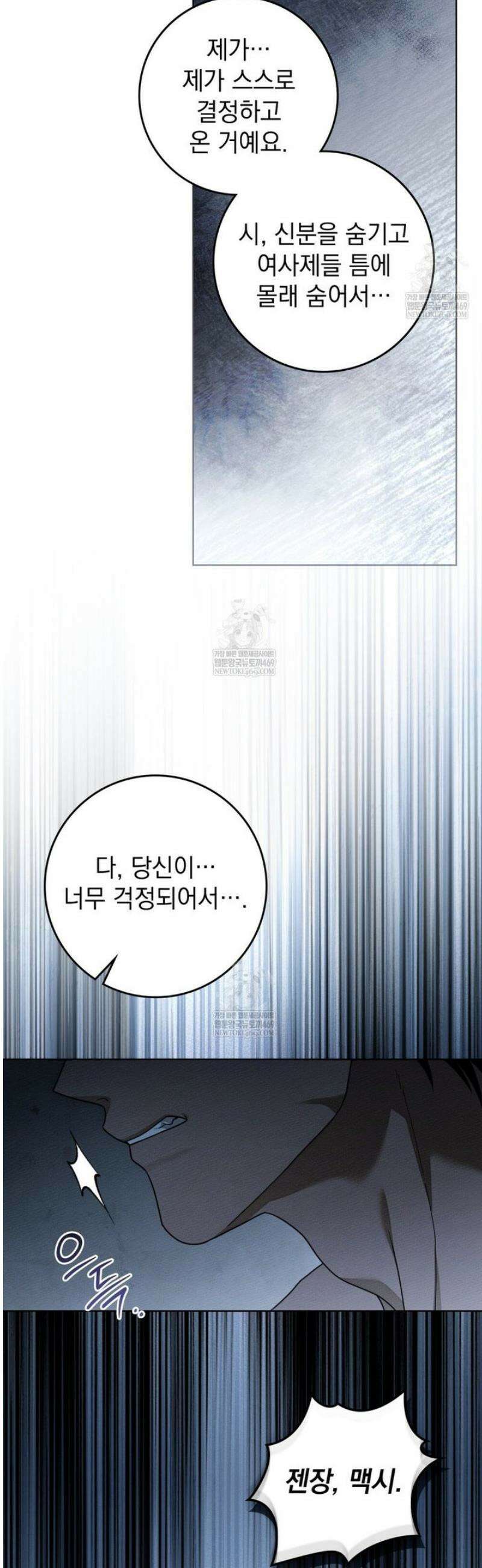 상수리나무 아래 126화 5
