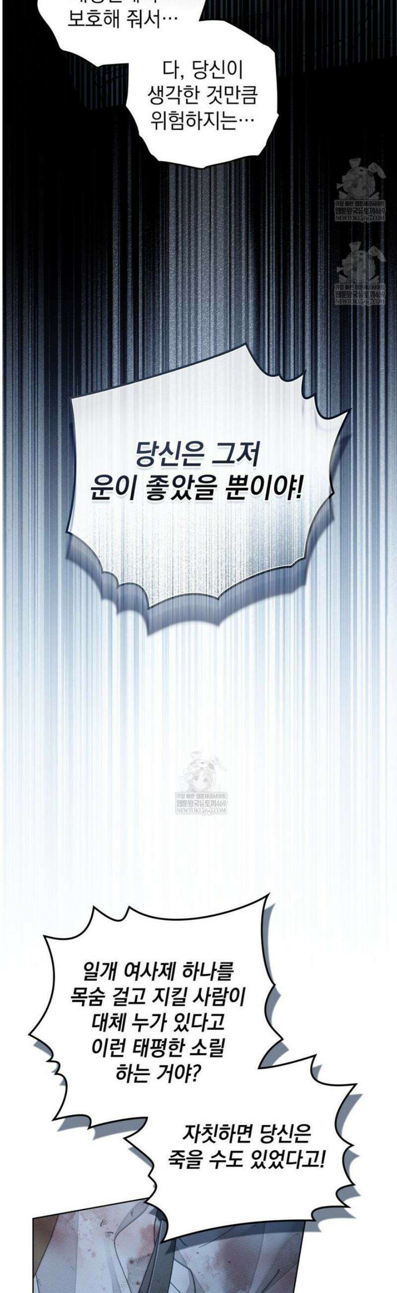 상수리나무 아래 126화 7