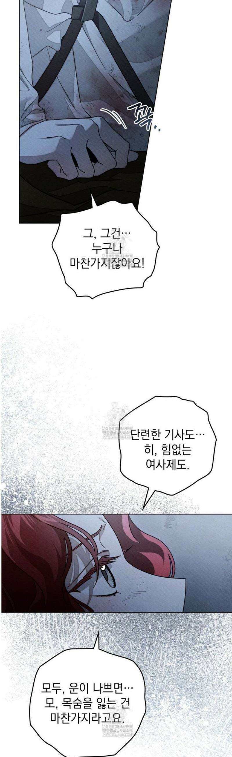 상수리나무 아래 126화 8