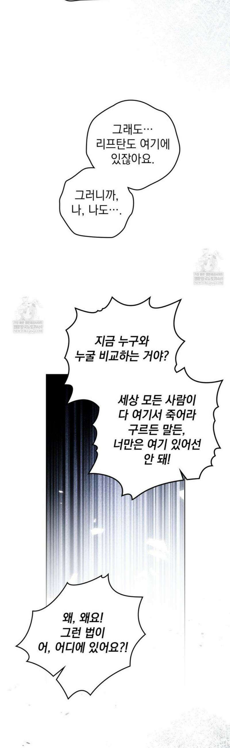 상수리나무 아래 126화 9
