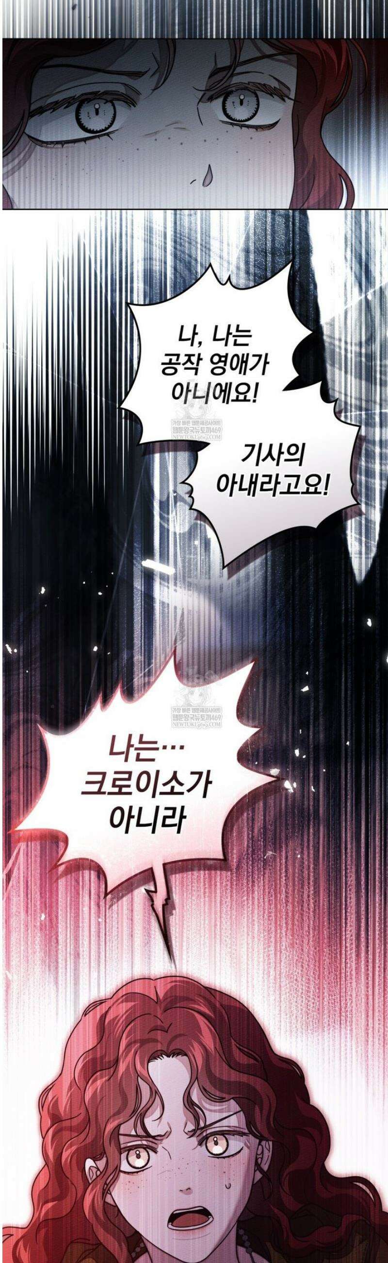 상수리나무 아래 126화 11