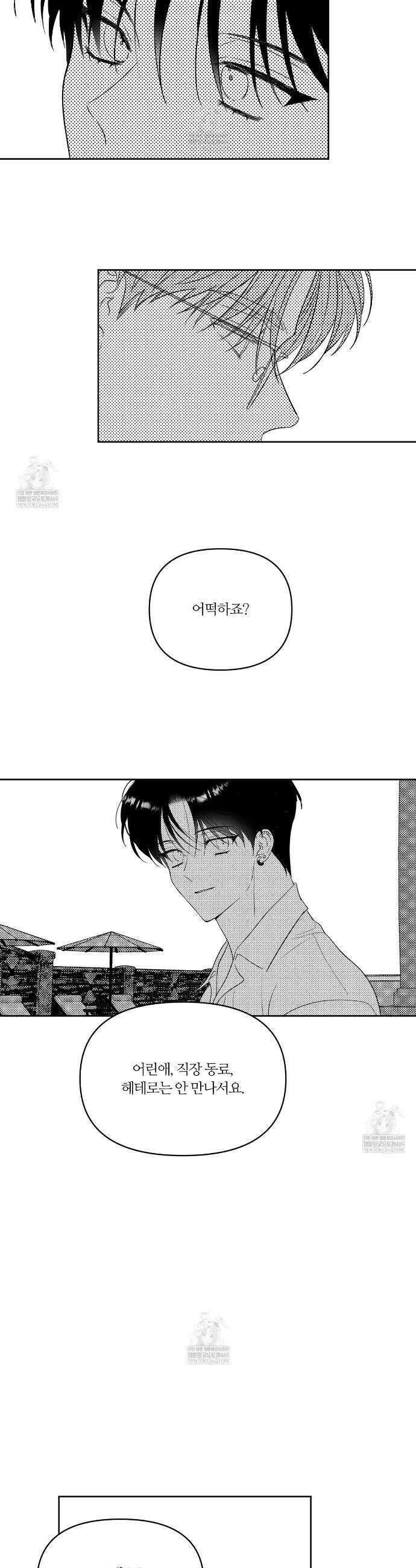 스파클링 베이비 휴재 특별편2 8