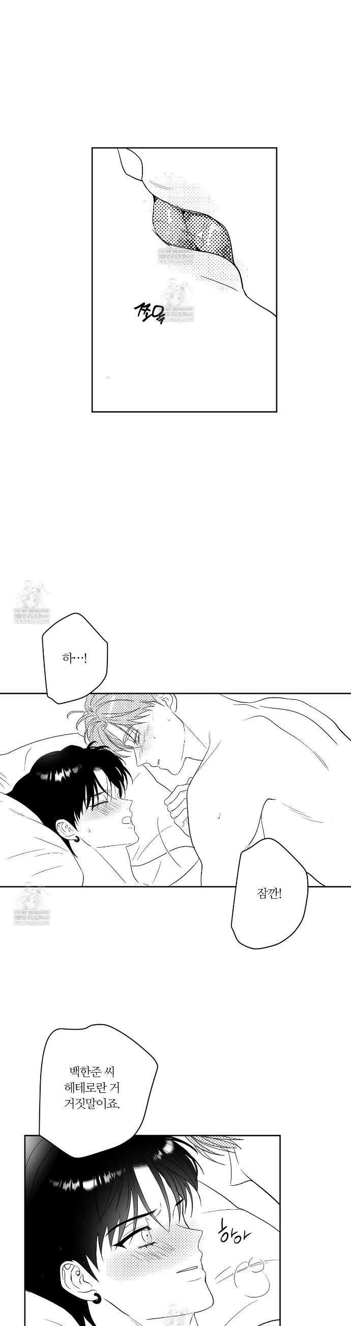 스파클링 베이비 휴재 특별편2 14