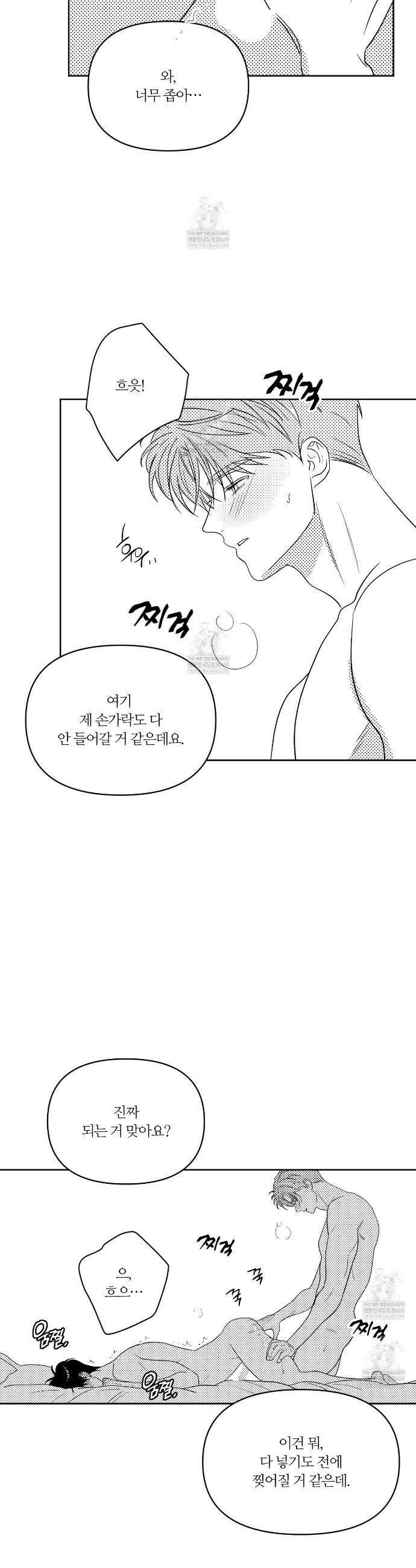 스파클링 베이비 휴재 특별편2 17