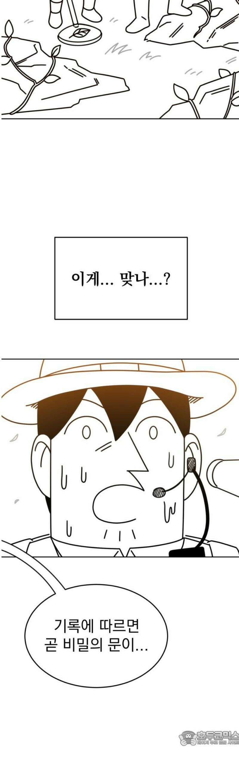 조만국의 현대만화 엘프의 숲이 미래다!(1) 4