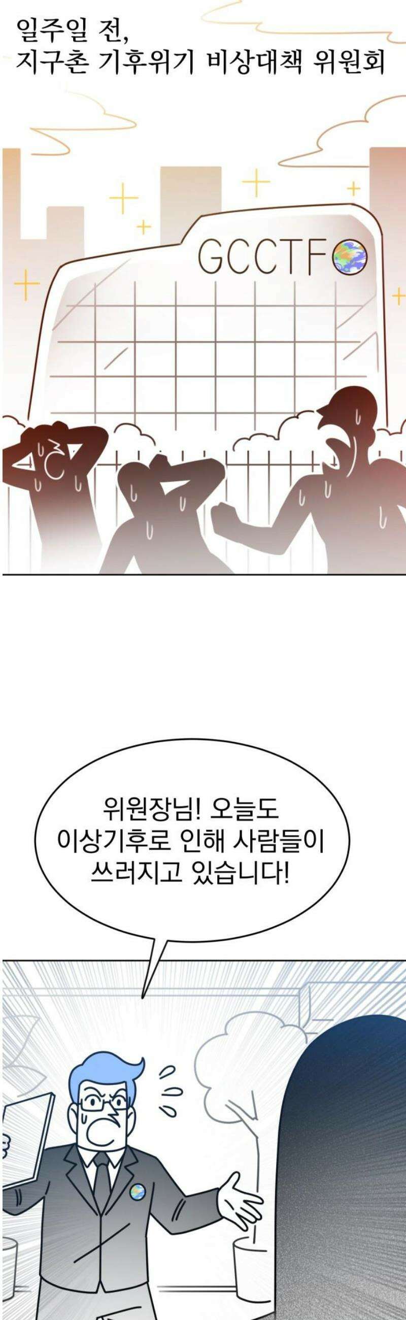 조만국의 현대만화 엘프의 숲이 미래다!(1) 6