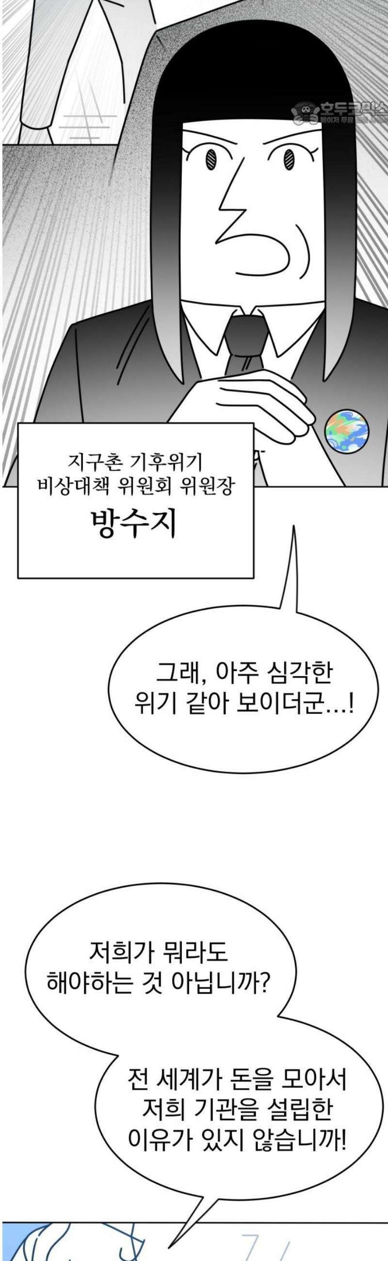 조만국의 현대만화 엘프의 숲이 미래다!(1) 7