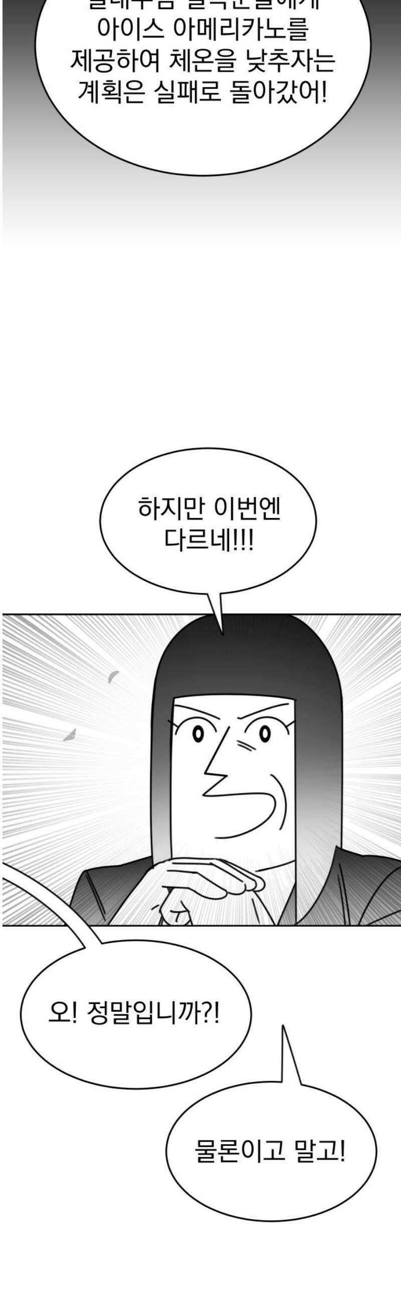 조만국의 현대만화 엘프의 숲이 미래다!(1) 10