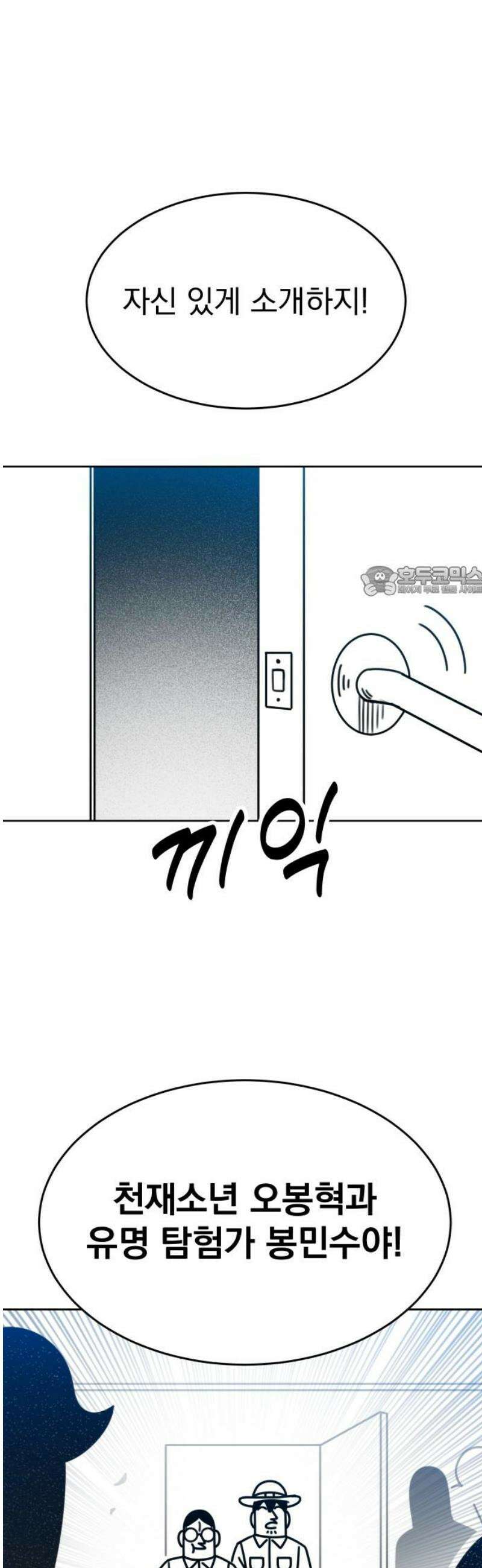 조만국의 현대만화 엘프의 숲이 미래다!(1) 11