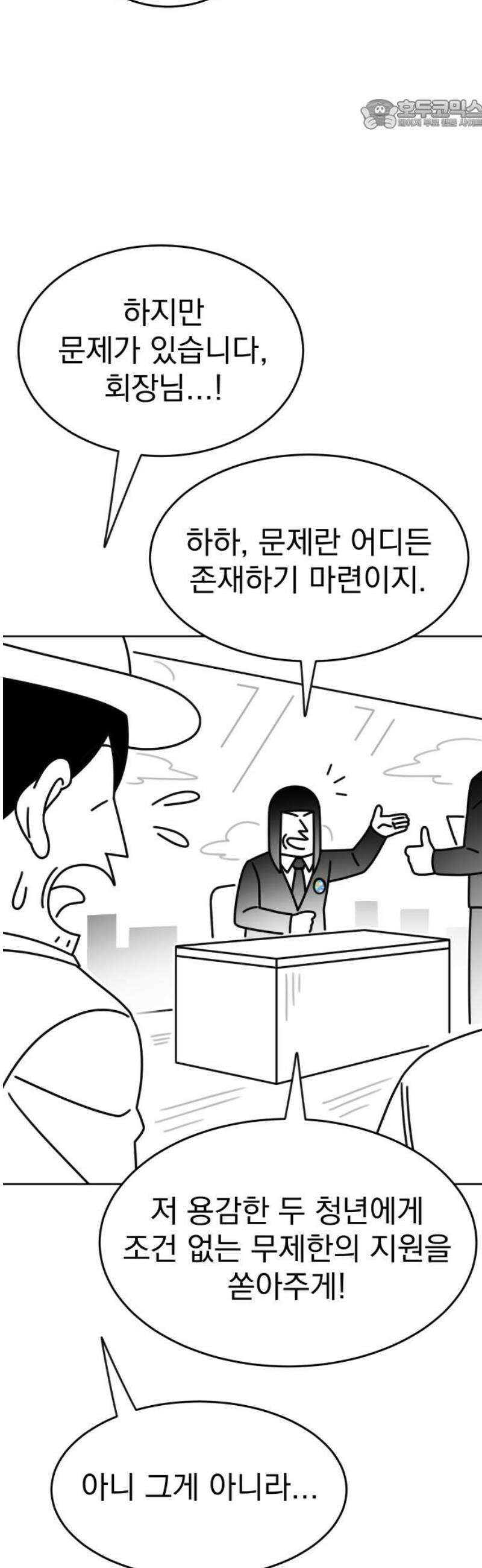 조만국의 현대만화 엘프의 숲이 미래다!(1) 22