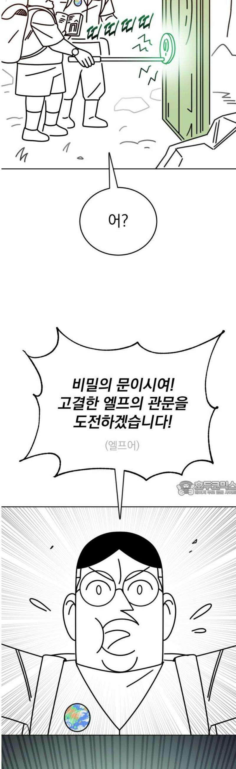 조만국의 현대만화 엘프의 숲이 미래다!(1) 30