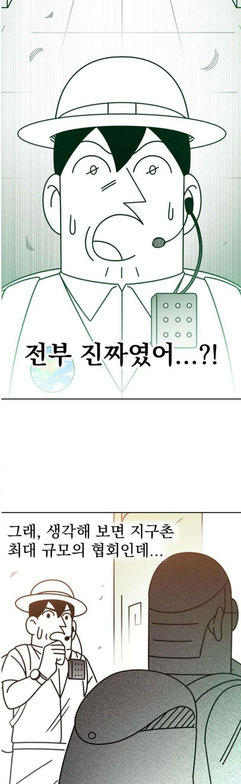 조만국의 현대만화 엘프의 숲이 미래다!(1) 33