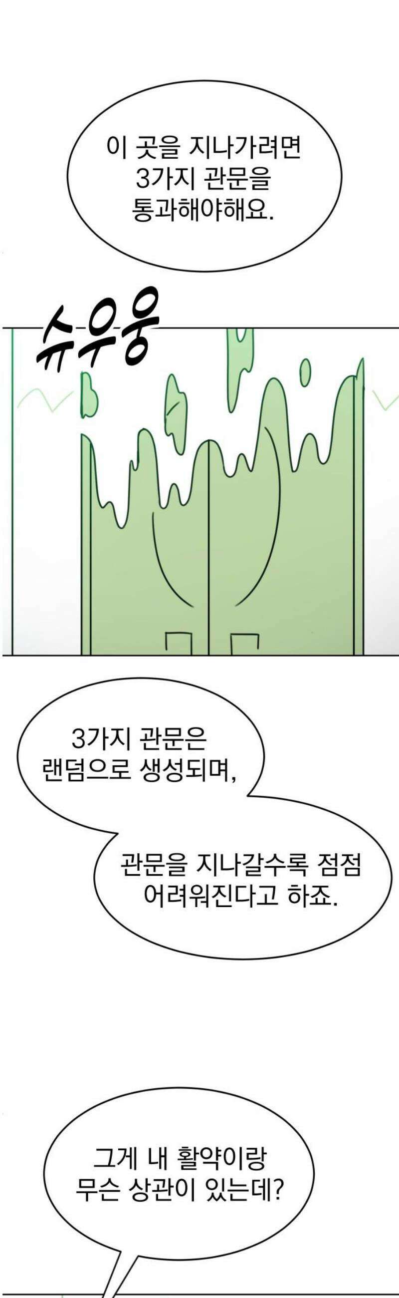 조만국의 현대만화 엘프의 숲이 미래다!(1) 36