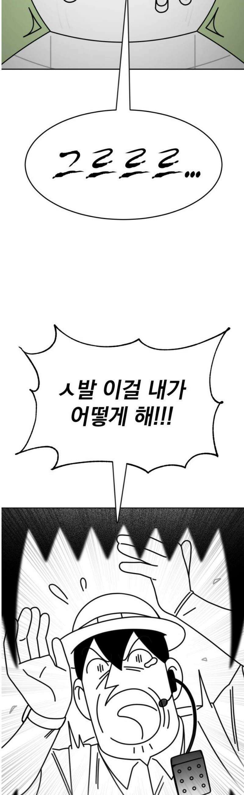조만국의 현대만화 엘프의 숲이 미래다!(1) 40