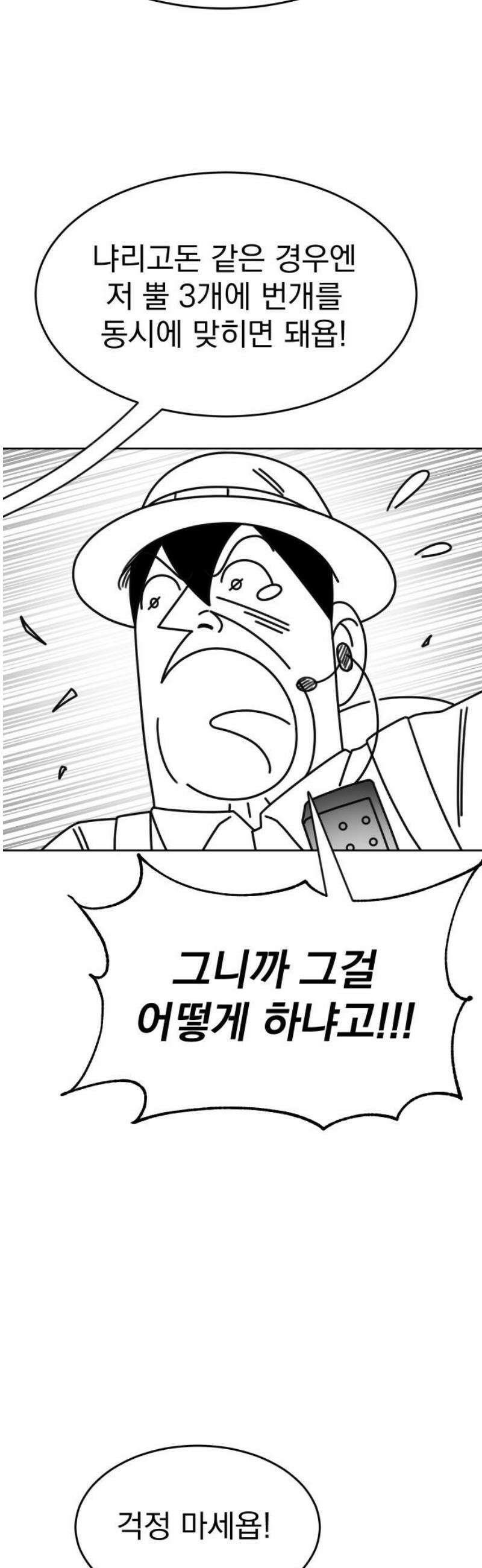 조만국의 현대만화 엘프의 숲이 미래다!(1) 42