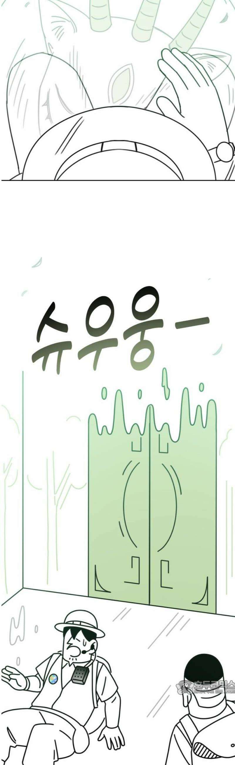 조만국의 현대만화 엘프의 숲이 미래다!(1) 49