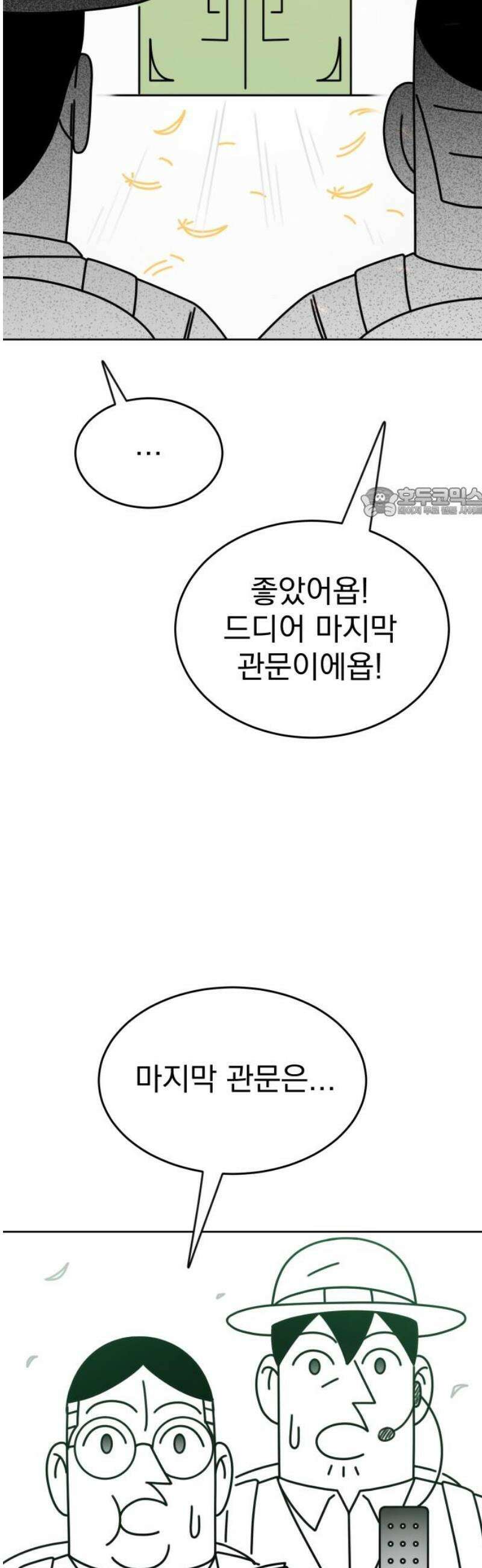 조만국의 현대만화 엘프의 숲이 미래다!(1) 56