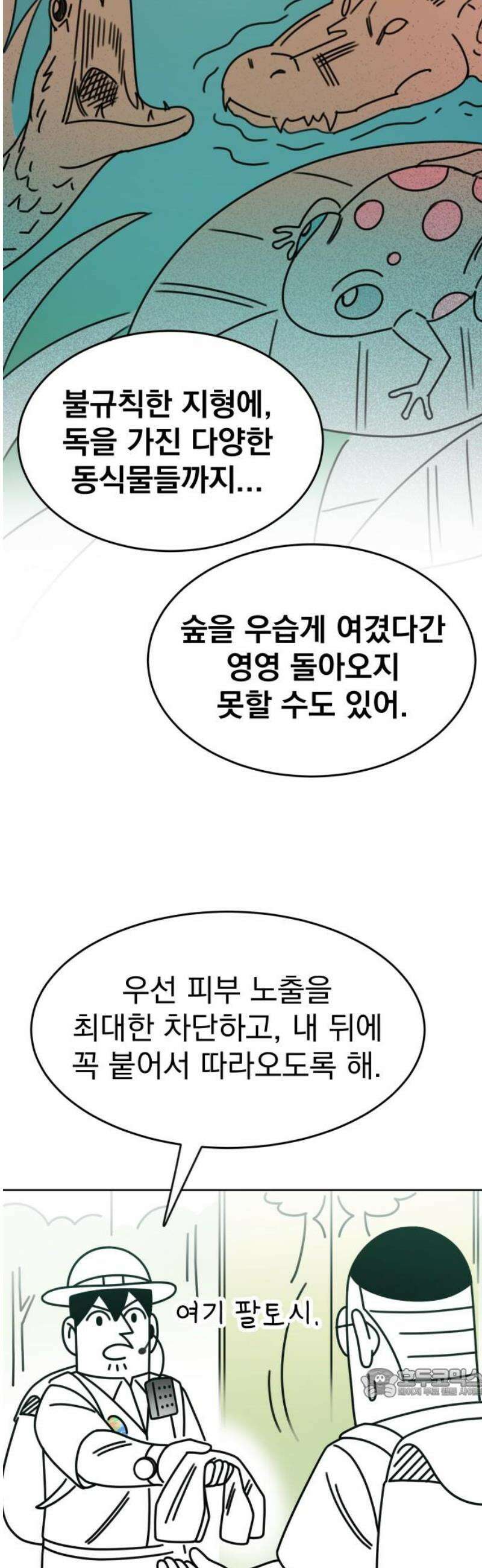 조만국의 현대만화 엘프의 숲이 미래다!(1) 64