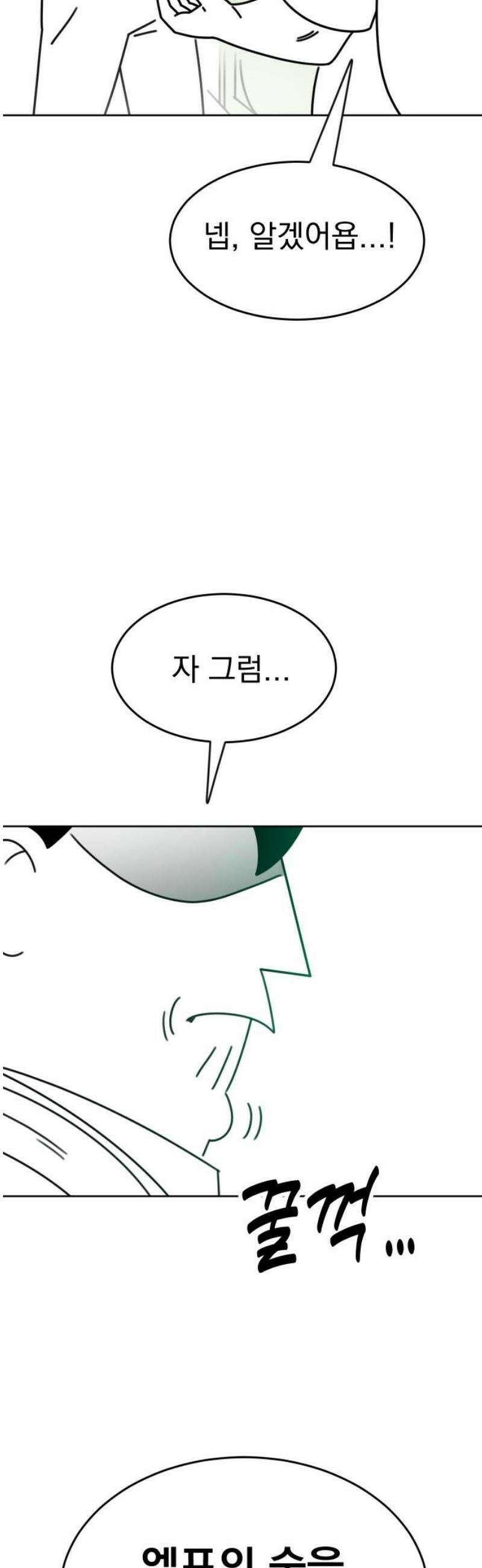 조만국의 현대만화 엘프의 숲이 미래다!(1) 65