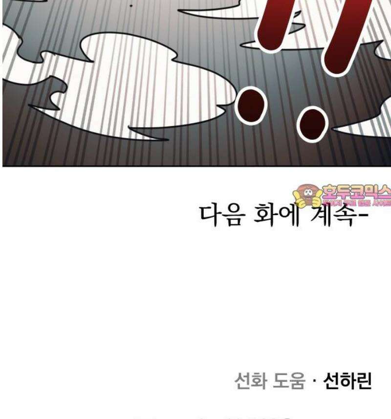 조만국의 현대만화 엘프의 숲이 미래다!(1) 71