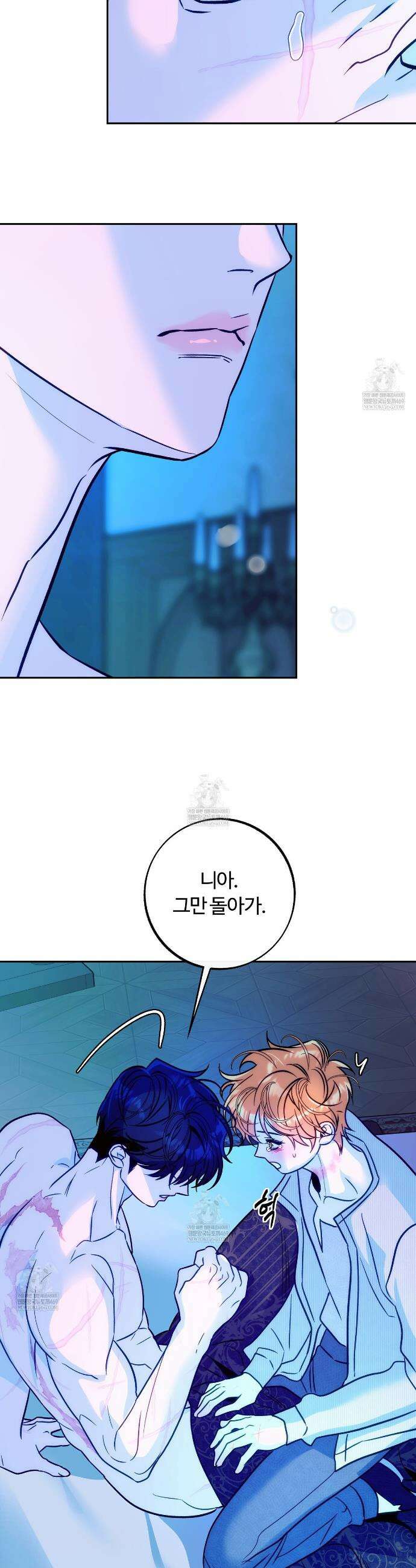 오르카 맨션 14화 5