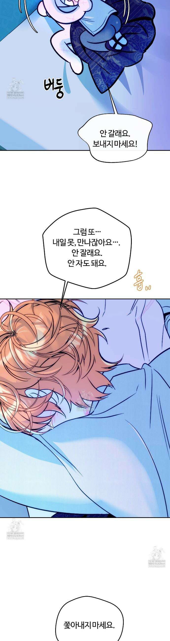 오르카 맨션 14화 7
