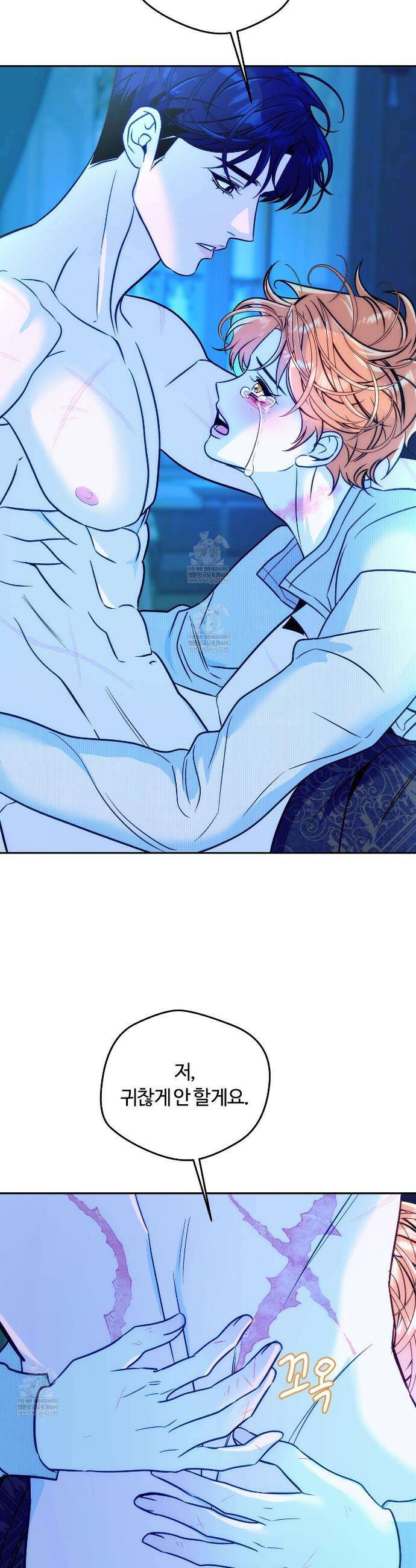 오르카 맨션 14화 8