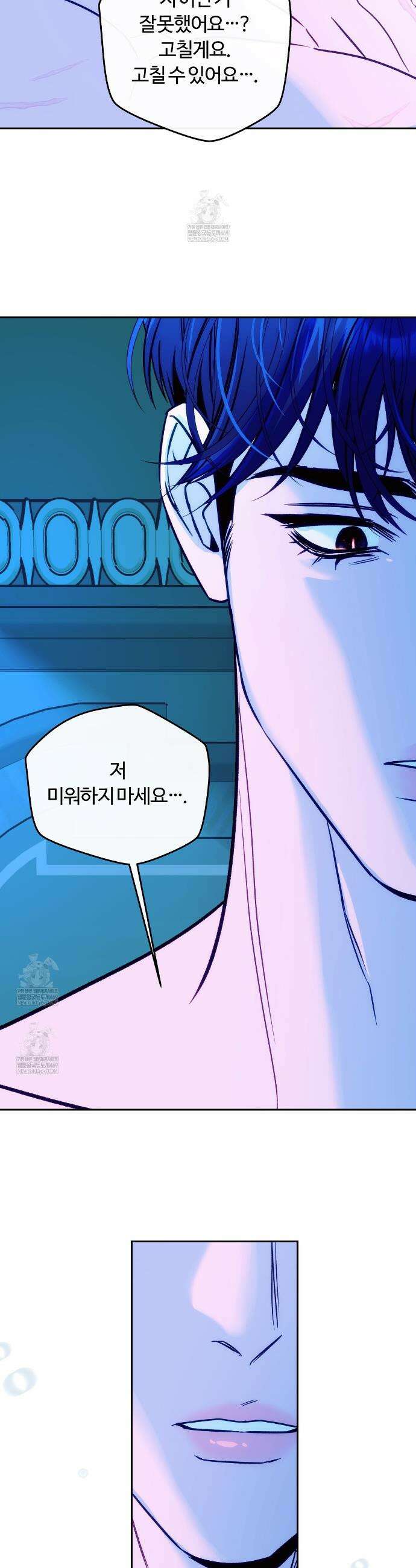 오르카 맨션 14화 11