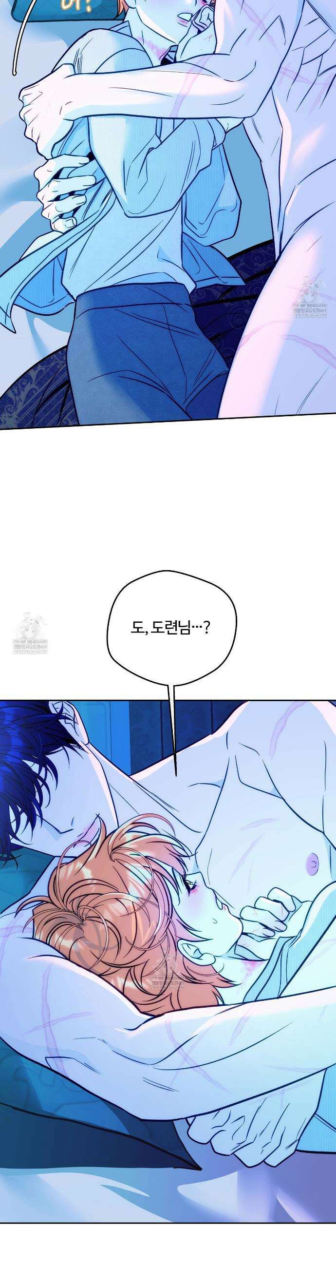 오르카 맨션 14화 13