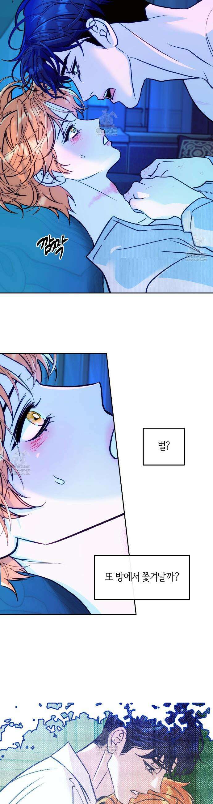 오르카 맨션 14화 21