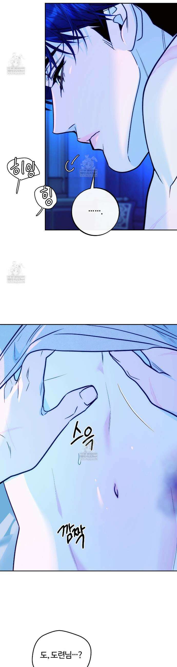 오르카 맨션 14화 23